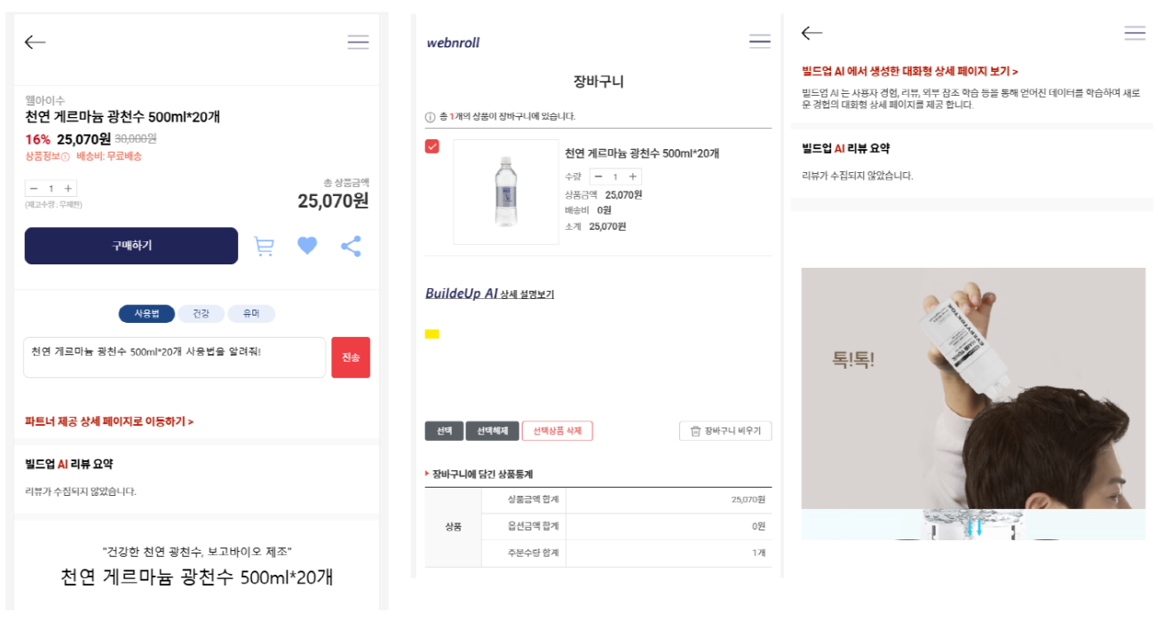 Own-Brand Shopping Mall