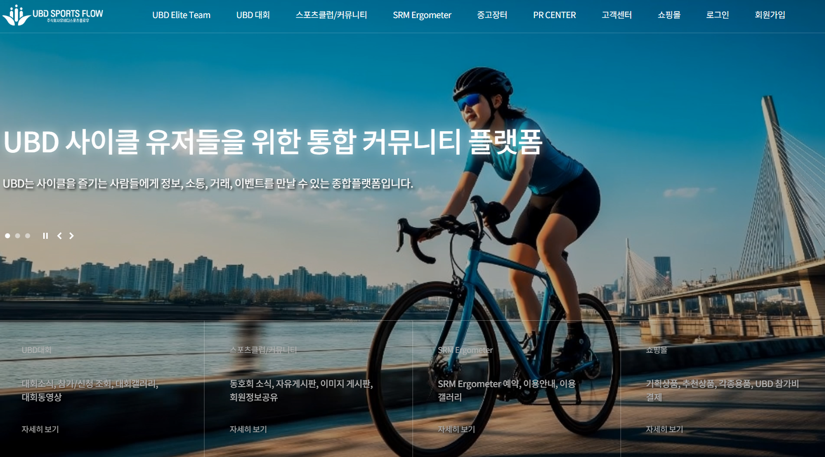 UBD 기업 반응형 홍보 사이트