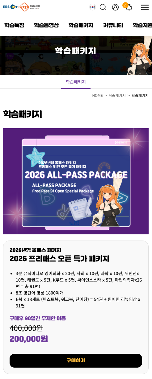 KPOP ENGLISH MOBILE WEB