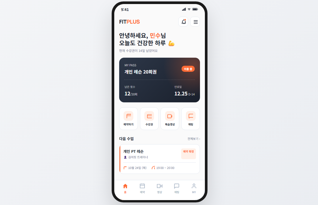 FITPLUS APP